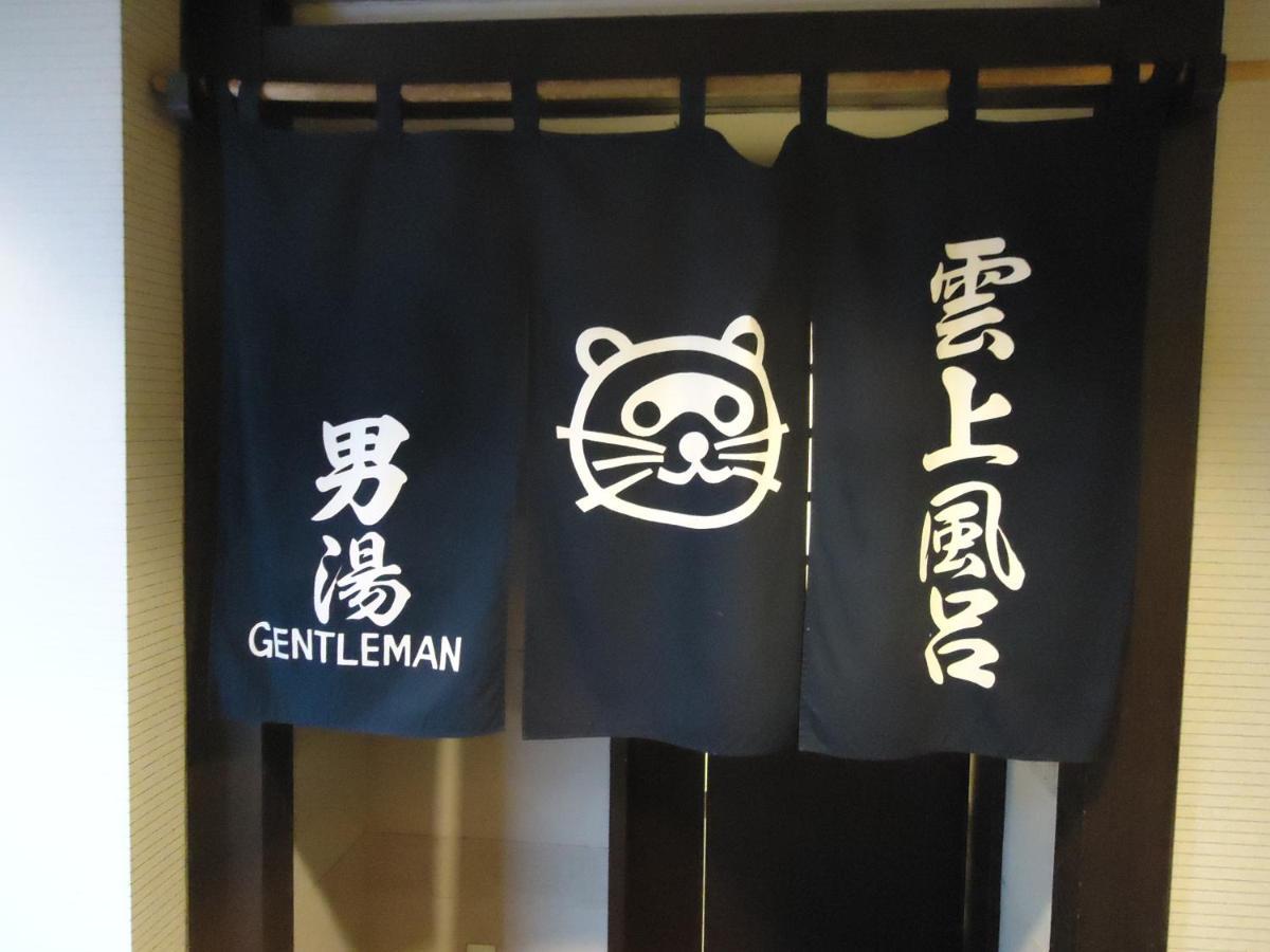 Yamagisi Ryokan Fujikawaguchiko Zewnętrze zdjęcie